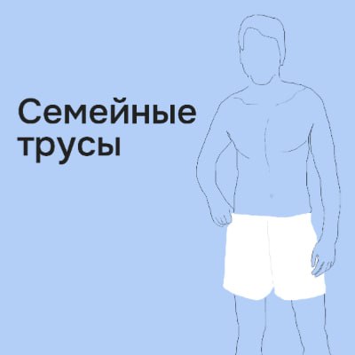 pants-family